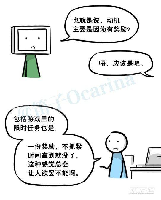 小绿和小蓝韩漫全集-272 机器人33-每日任务无删减无遮挡章节图片 