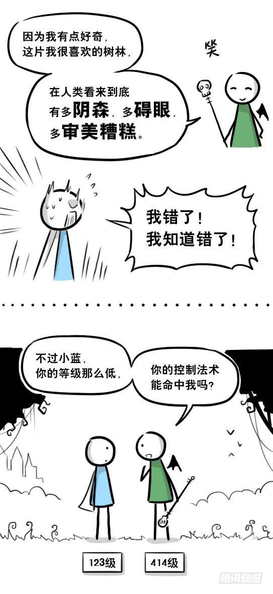 小绿和小蓝韩漫全集-274 魔王10-旅途之中无删减无遮挡章节图片 