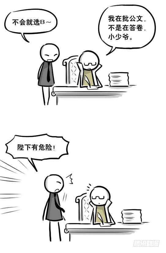 小绿和小蓝韩漫全集-274 魔王10-旅途之中无删减无遮挡章节图片 