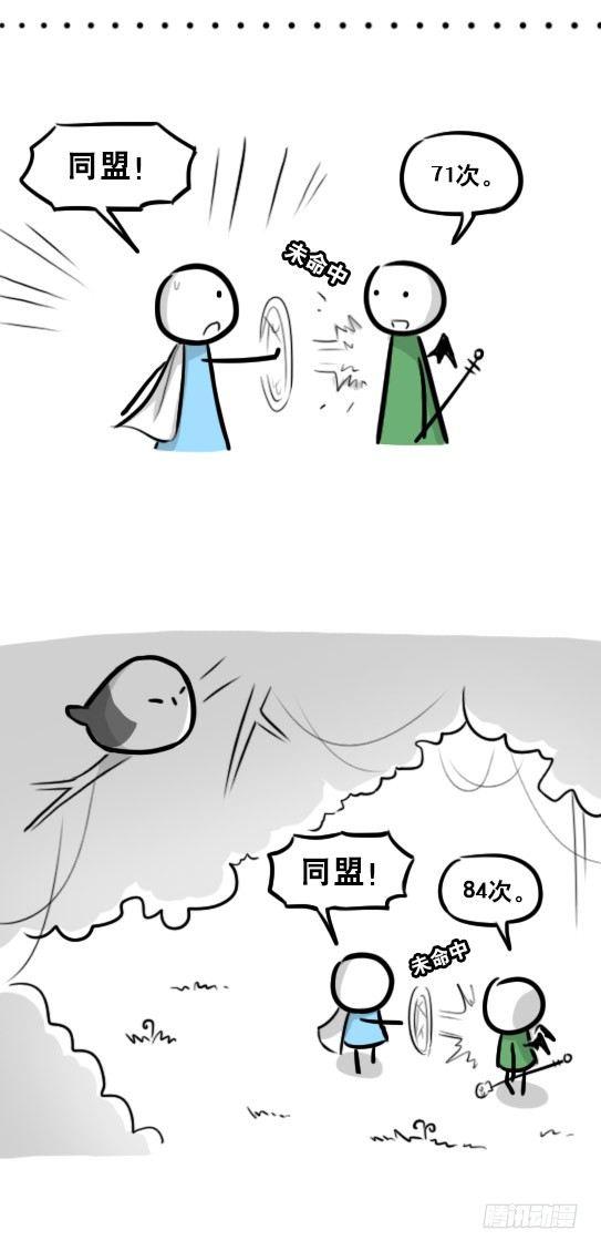 小绿和小蓝韩漫全集-274 魔王10-旅途之中无删减无遮挡章节图片 
