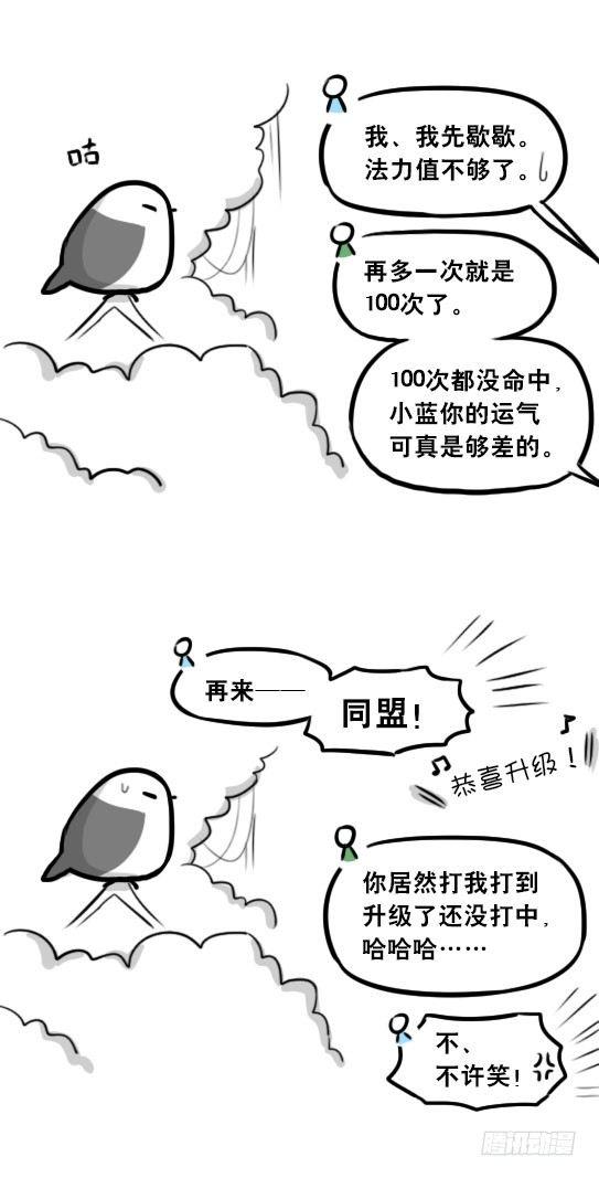 小绿和小蓝韩漫全集-274 魔王10-旅途之中无删减无遮挡章节图片 