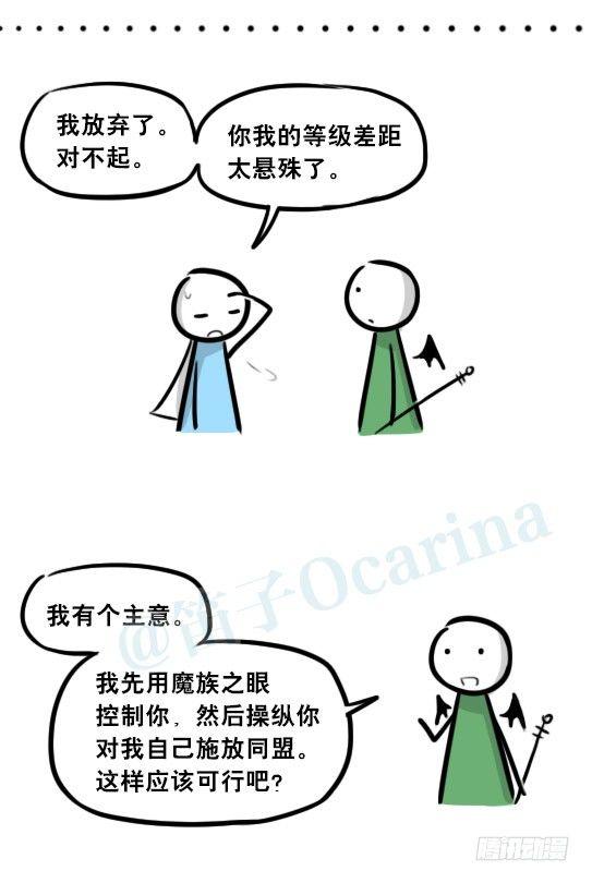 小绿和小蓝韩漫全集-274 魔王10-旅途之中无删减无遮挡章节图片 
