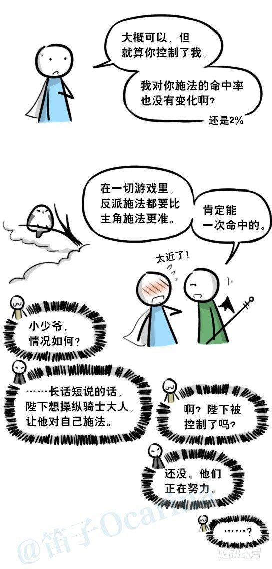 小绿和小蓝韩漫全集-274 魔王10-旅途之中无删减无遮挡章节图片 