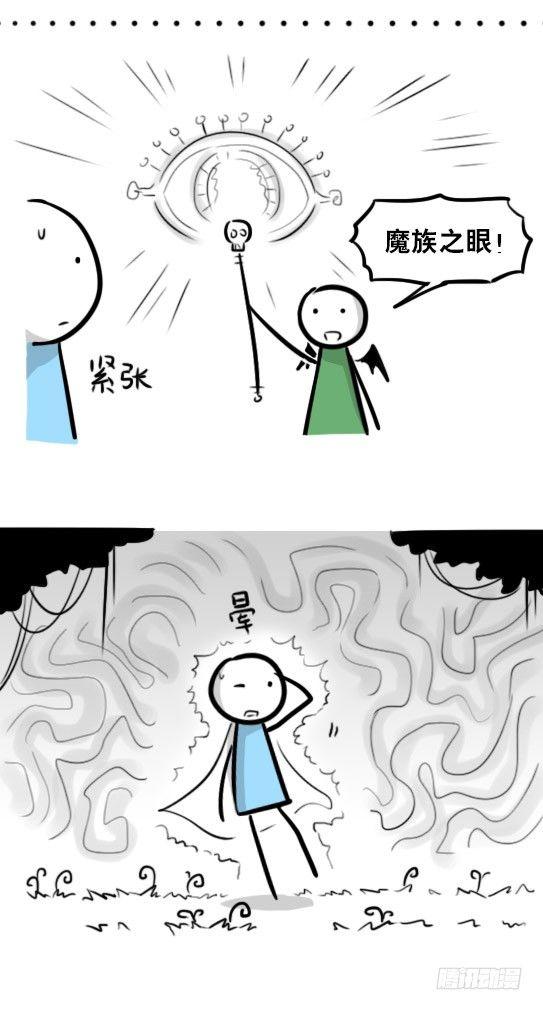小绿和小蓝韩漫全集-274 魔王10-旅途之中无删减无遮挡章节图片 