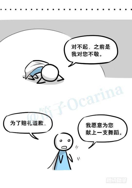 小绿和小蓝韩漫全集-274 魔王10-旅途之中无删减无遮挡章节图片 
