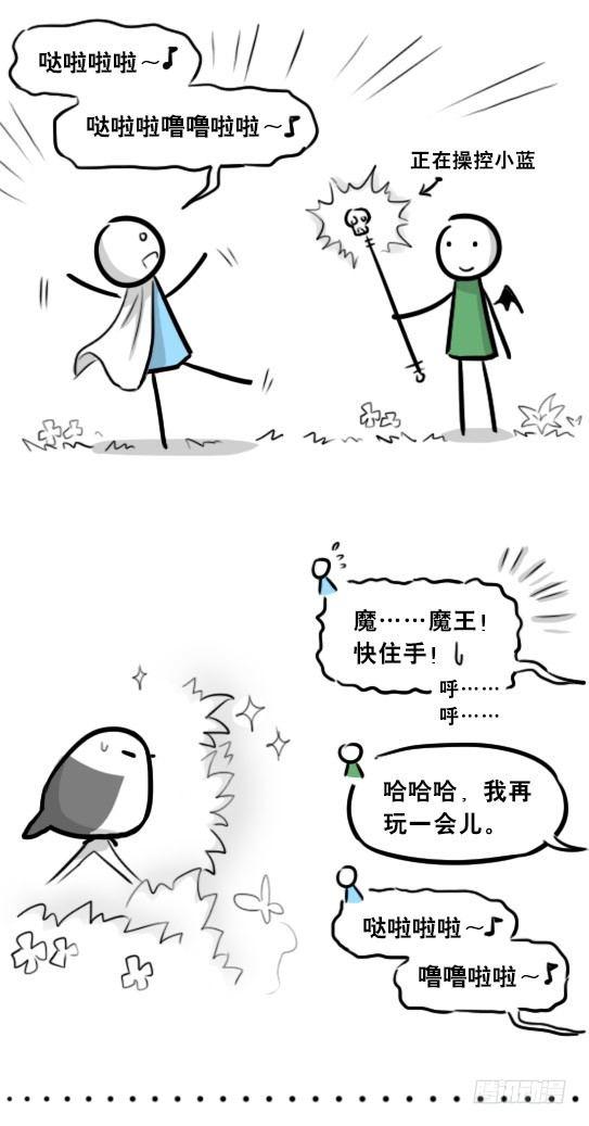 小绿和小蓝韩漫全集-274 魔王10-旅途之中无删减无遮挡章节图片 