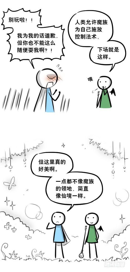 小绿和小蓝韩漫全集-274 魔王10-旅途之中无删减无遮挡章节图片 