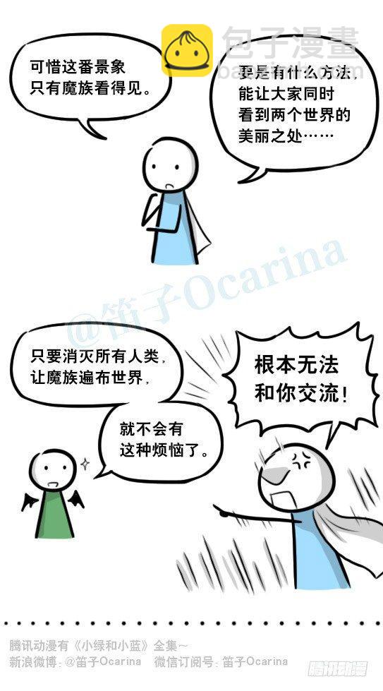 小绿和小蓝韩漫全集-274 魔王10-旅途之中无删减无遮挡章节图片 