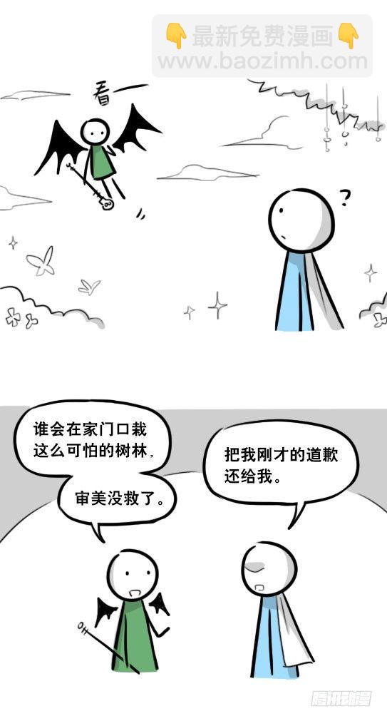 小绿和小蓝韩漫全集-274 魔王10-旅途之中无删减无遮挡章节图片 
