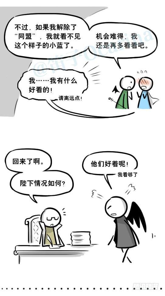 小绿和小蓝韩漫全集-274 魔王10-旅途之中无删减无遮挡章节图片 