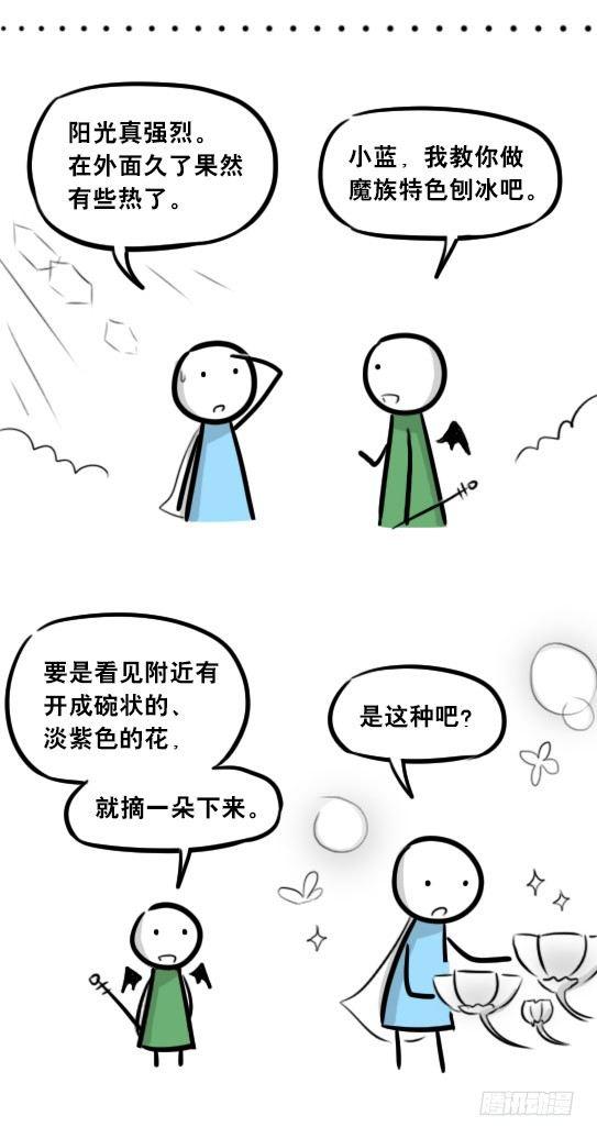 小绿和小蓝韩漫全集-274 魔王10-旅途之中无删减无遮挡章节图片 