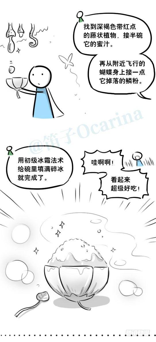 小绿和小蓝韩漫全集-274 魔王10-旅途之中无删减无遮挡章节图片 