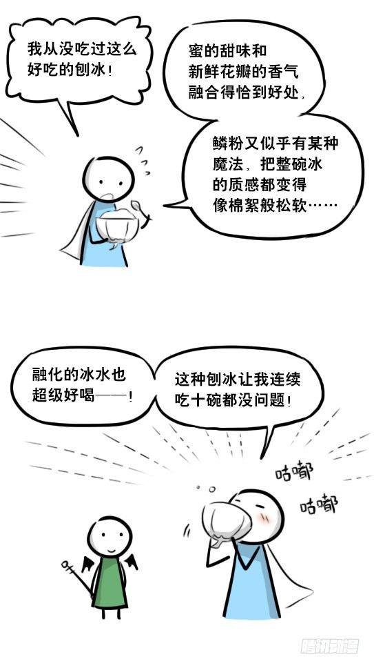 小绿和小蓝韩漫全集-274 魔王10-旅途之中无删减无遮挡章节图片 