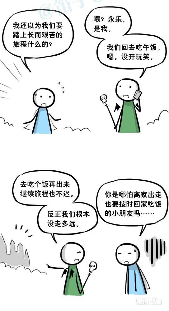 小绿和小蓝韩漫全集-274 魔王10-旅途之中无删减无遮挡章节图片 