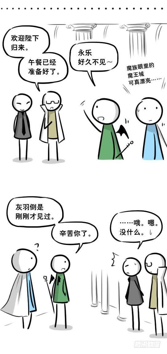 小绿和小蓝韩漫全集-274 魔王10-旅途之中无删减无遮挡章节图片 