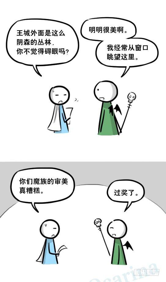 小绿和小蓝韩漫全集-274 魔王10-旅途之中无删减无遮挡章节图片 