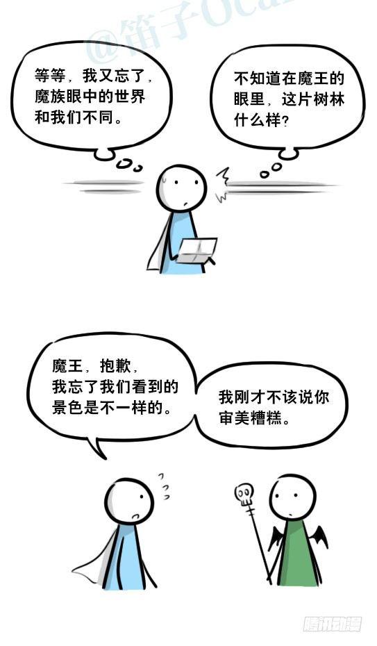 小绿和小蓝韩漫全集-274 魔王10-旅途之中无删减无遮挡章节图片 