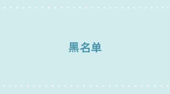 小绿和小蓝韩漫全集-275 黑名单无删减无遮挡章节图片 