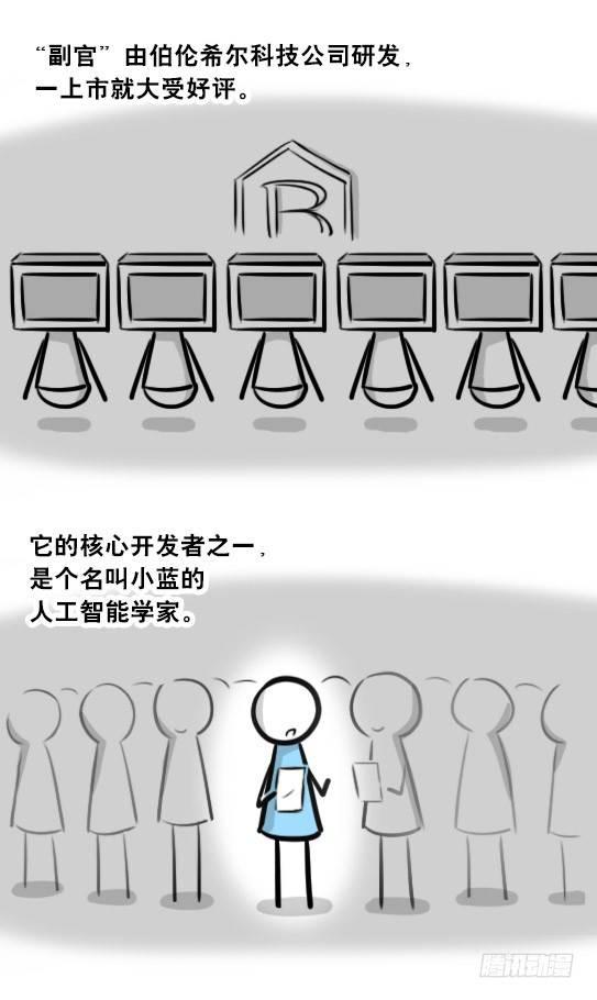小绿和小蓝韩漫全集-275 黑名单无删减无遮挡章节图片 