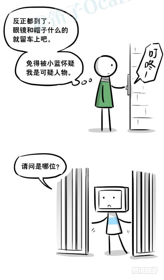 小绿和小蓝韩漫全集-275 黑名单无删减无遮挡章节图片 