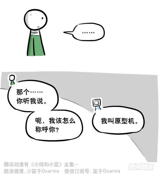 小绿和小蓝韩漫全集-275 黑名单无删减无遮挡章节图片 