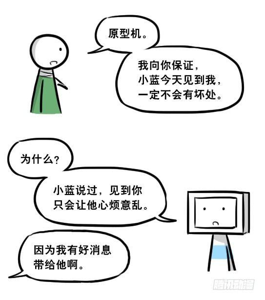小绿和小蓝韩漫全集-275 黑名单无删减无遮挡章节图片 