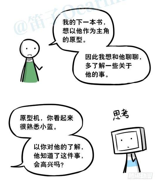 小绿和小蓝韩漫全集-275 黑名单无删减无遮挡章节图片 