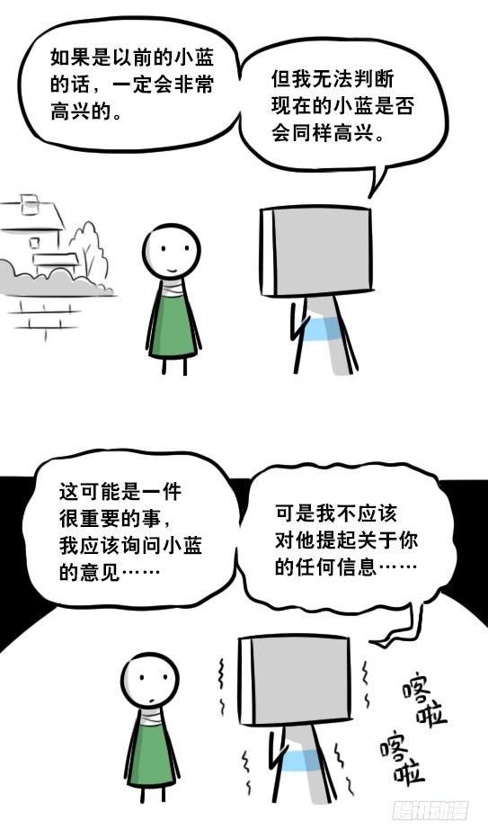 小绿和小蓝韩漫全集-275 黑名单无删减无遮挡章节图片 