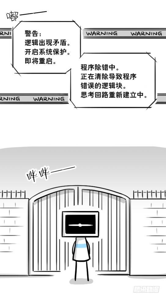 小绿和小蓝韩漫全集-275 黑名单无删减无遮挡章节图片 
