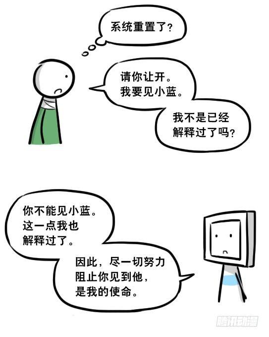 小绿和小蓝韩漫全集-275 黑名单无删减无遮挡章节图片 