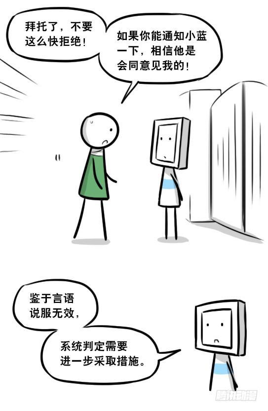 小绿和小蓝韩漫全集-275 黑名单无删减无遮挡章节图片 
