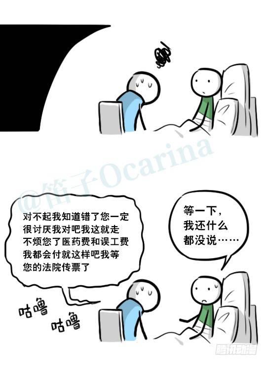 小绿和小蓝韩漫全集-275 黑名单无删减无遮挡章节图片 