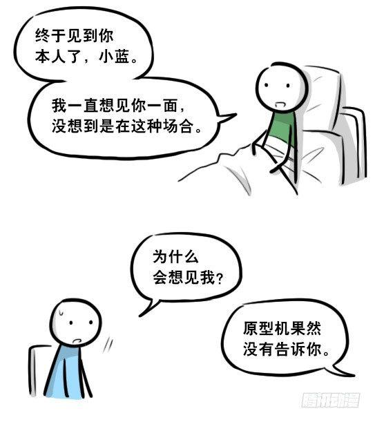 小绿和小蓝韩漫全集-275 黑名单无删减无遮挡章节图片 