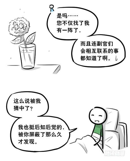 小绿和小蓝韩漫全集-275 黑名单无删减无遮挡章节图片 