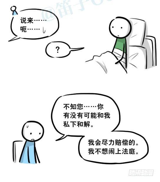 小绿和小蓝韩漫全集-275 黑名单无删减无遮挡章节图片 