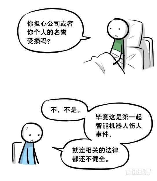小绿和小蓝韩漫全集-275 黑名单无删减无遮挡章节图片 