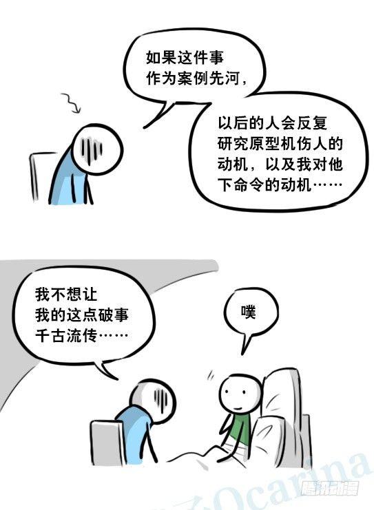 小绿和小蓝韩漫全集-275 黑名单无删减无遮挡章节图片 