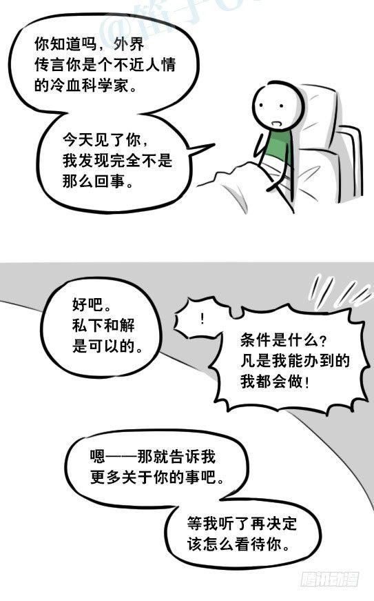 小绿和小蓝韩漫全集-275 黑名单无删减无遮挡章节图片 
