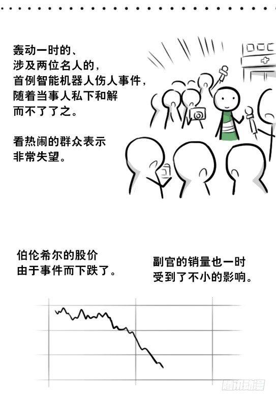 小绿和小蓝韩漫全集-275 黑名单无删减无遮挡章节图片 