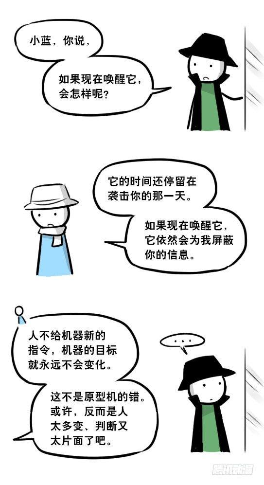 小绿和小蓝韩漫全集-275 黑名单无删减无遮挡章节图片 