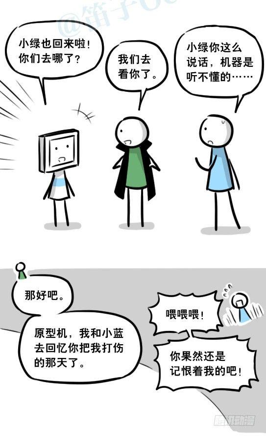 小绿和小蓝韩漫全集-275 黑名单无删减无遮挡章节图片 