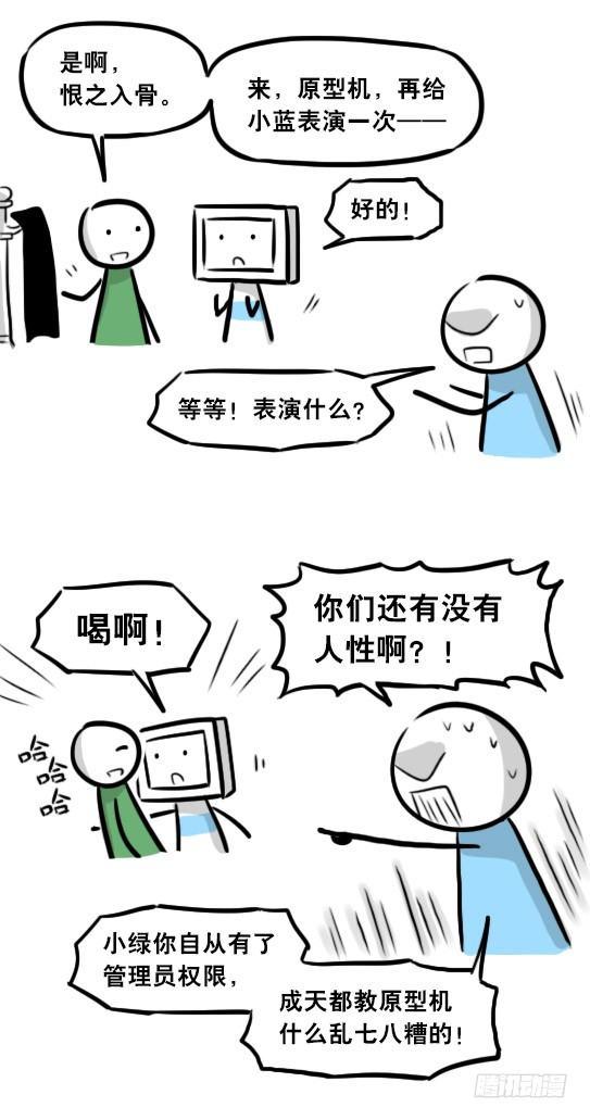 小绿和小蓝韩漫全集-275 黑名单无删减无遮挡章节图片 