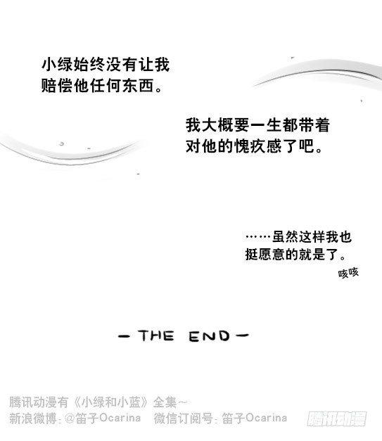 小绿和小蓝韩漫全集-275 黑名单无删减无遮挡章节图片 