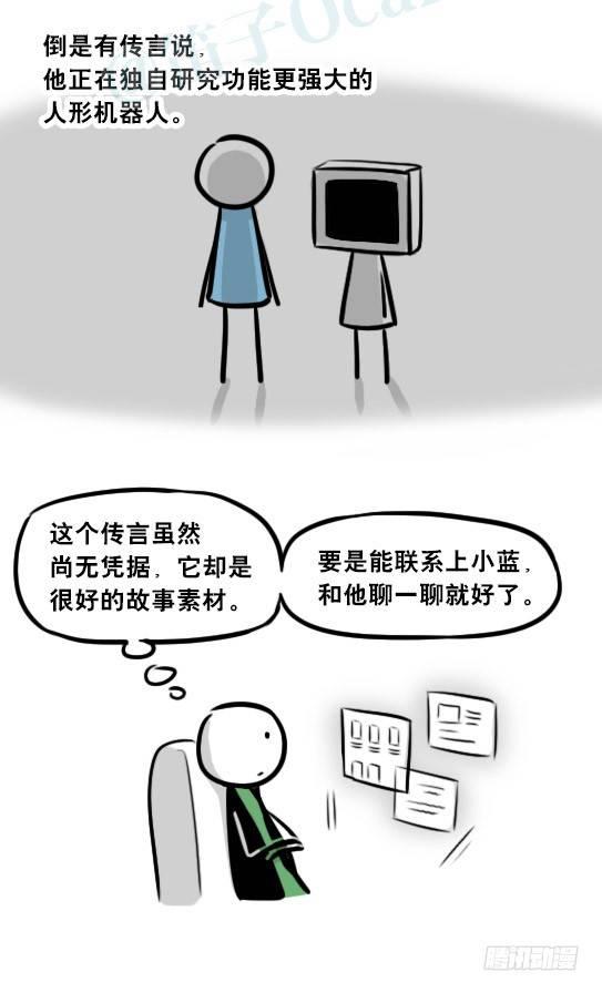 小绿和小蓝韩漫全集-275 黑名单无删减无遮挡章节图片 
