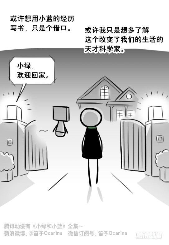 小绿和小蓝韩漫全集-275 黑名单无删减无遮挡章节图片 