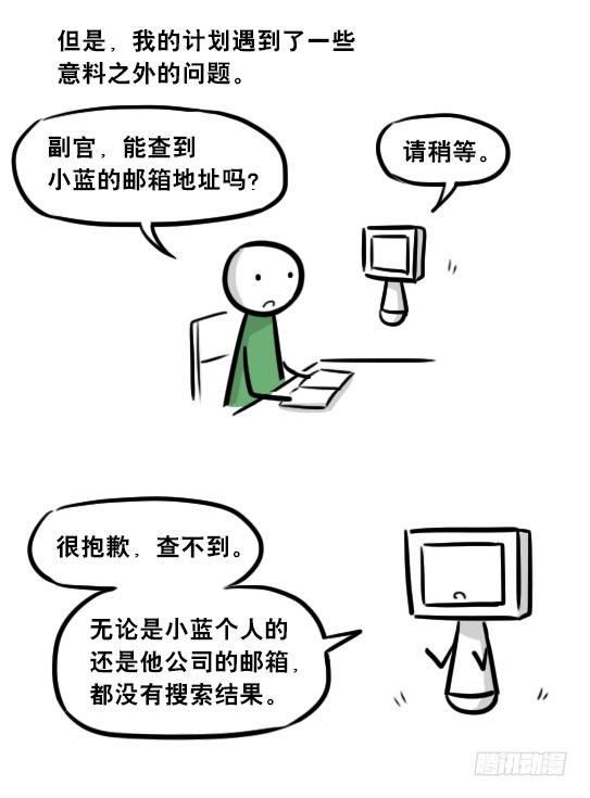 小绿和小蓝韩漫全集-275 黑名单无删减无遮挡章节图片 