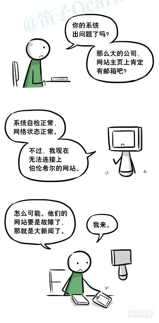 小绿和小蓝韩漫全集-275 黑名单无删减无遮挡章节图片 