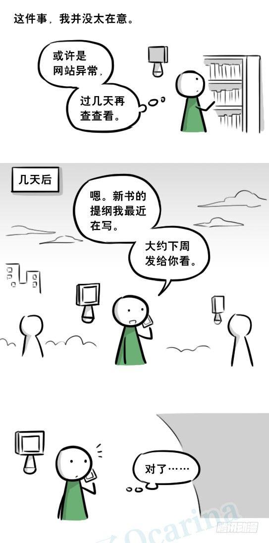 小绿和小蓝韩漫全集-275 黑名单无删减无遮挡章节图片 