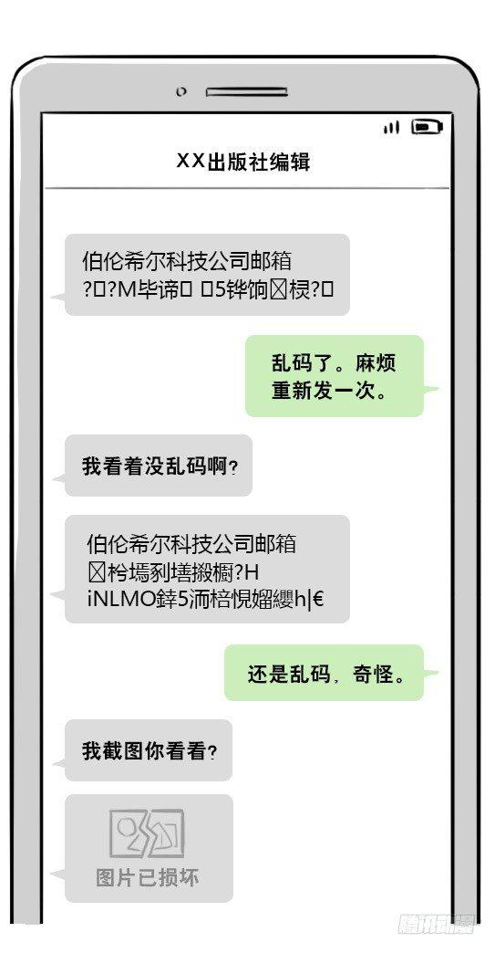 小绿和小蓝韩漫全集-275 黑名单无删减无遮挡章节图片 