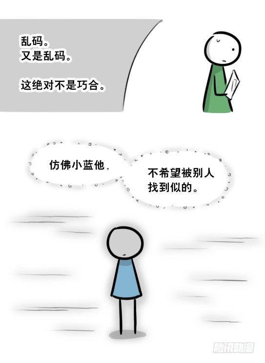 小绿和小蓝韩漫全集-275 黑名单无删减无遮挡章节图片 